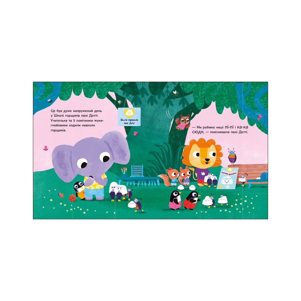 Книга Школа горщиків пані Дотті - Трейсі Кордерой Ранок (9786170992925)