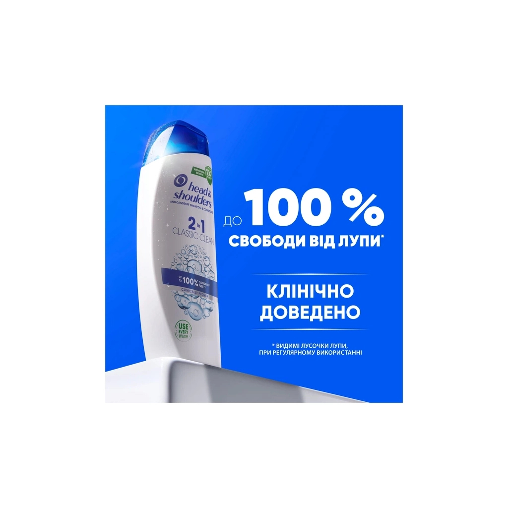 Шампунь Head & Shoulders 2 в 1 Проти лупи Основний догляд 250 мл (8700216157872)