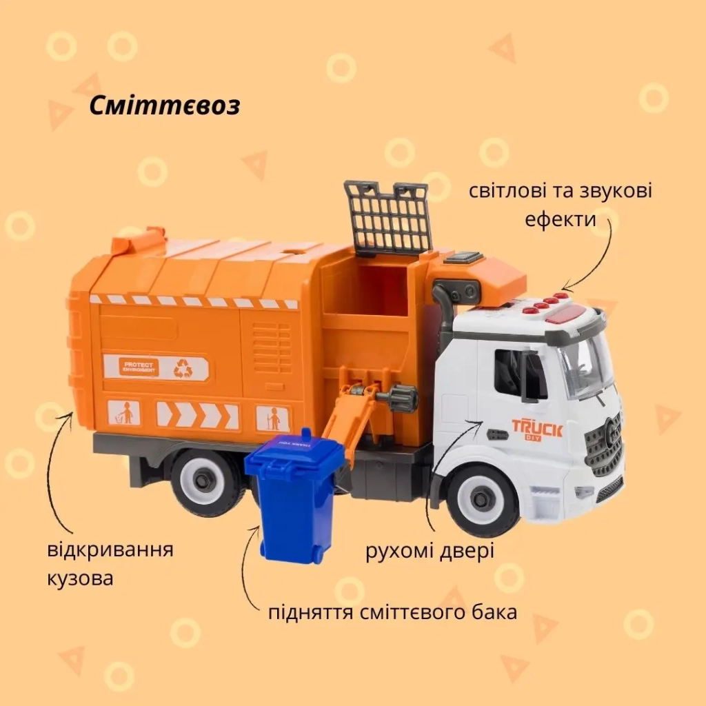 Конструктор Otamanko АВТОКОНСТРУКТОР Сміттєвоз (YW9082A)