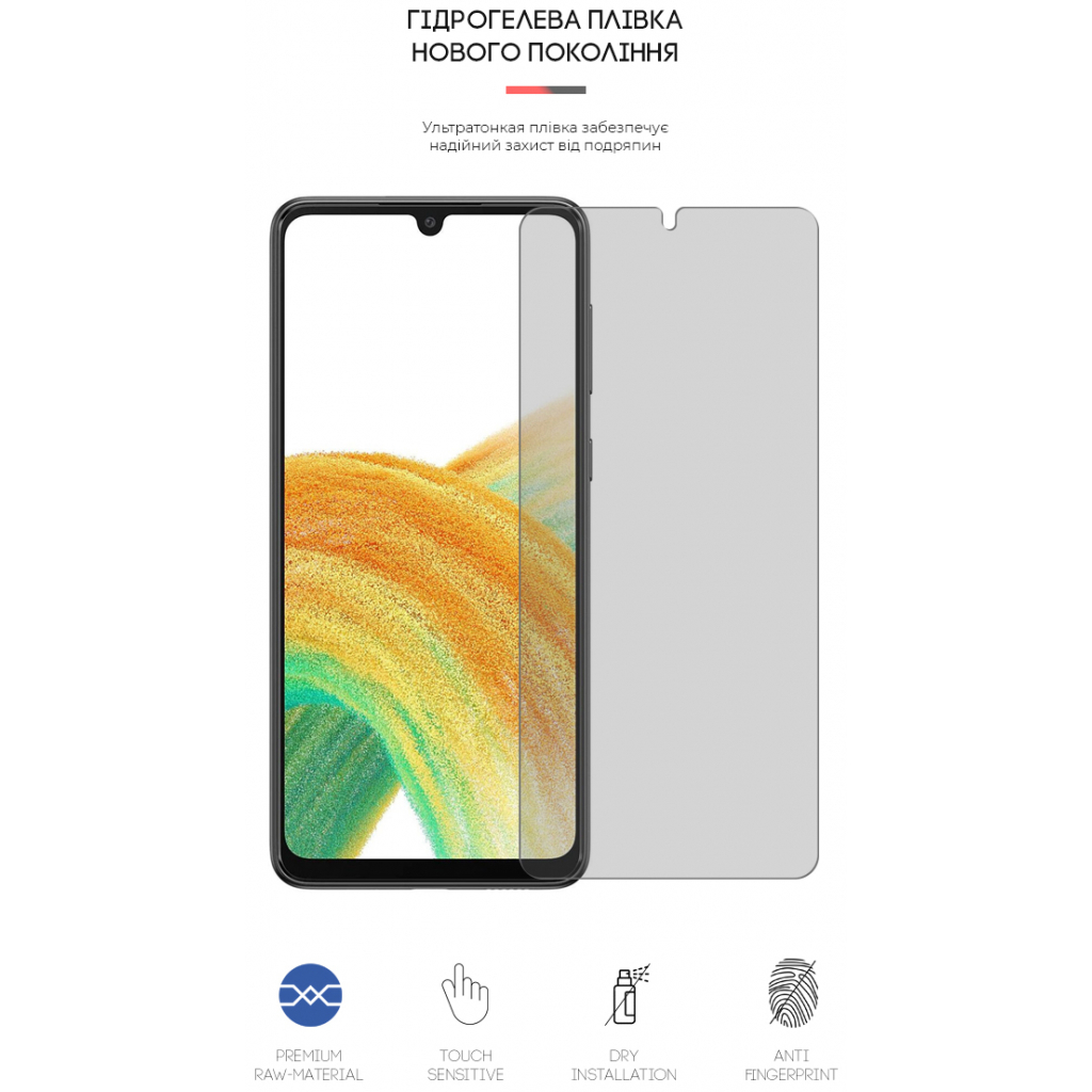 Плівка захисна Armorstandart Matte Samsung A33 (A336) (ARM61702) Плівка захисна Armorstandart Matte Samsung A33 (A336) (ARM61702)