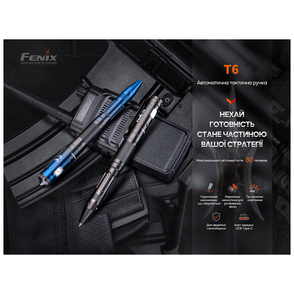 Тактична ручка Fenix T6 з ліхтариком Blue (T6-Blue)