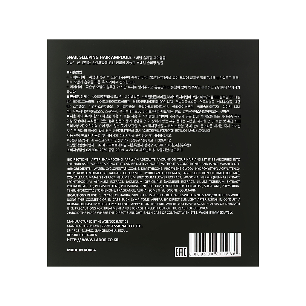 Сироватка для волосся La'dor Snail Sleeping Hair Ampoule Інтенсивне відновлення Нічна 20 мл (8809500810599)