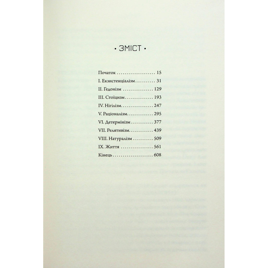 Книга Комплекс Атласа. Книга 3 - Оліві Блейк КСД (9786171513310)