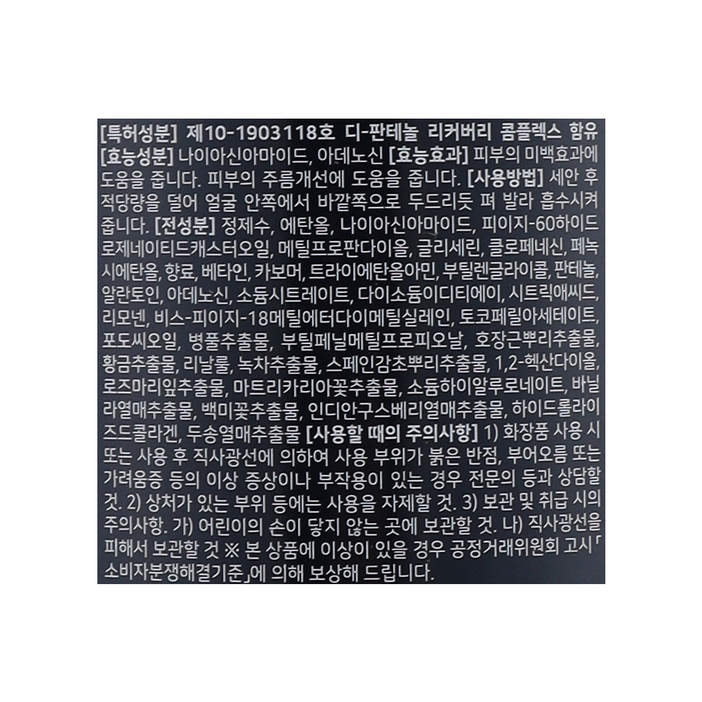 Тонік для обличчя Pldq Expert Protection Toner Для чоловіків 200 мл (8809480657450)