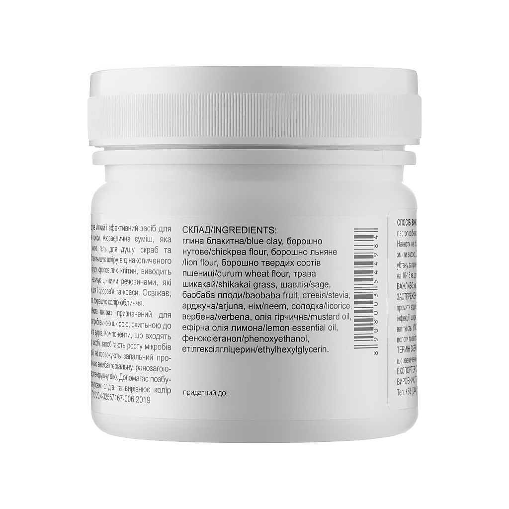 Маска для обличчя Triuga Убтан аюрведичний Чиста шкіра 90 г (8908003544984)