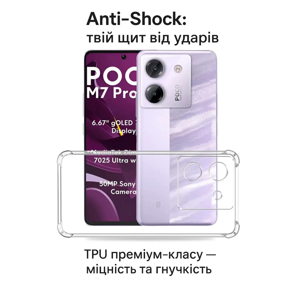 Чохол до мобільного телефона BeCover Anti-Shock Poco M7 Pro 5G Clear (713809) Чохол до мобільного телефона BeCover Anti-Shock Poco M7 Pro 5G Clear (713809)
