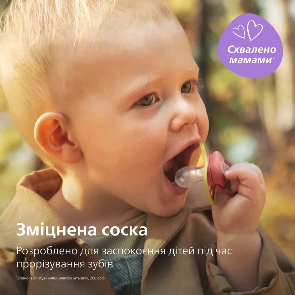Пустушка Philips AVENT Ultra Air 18+ місяців 2 шт фіолетово-кораллов (SCF349/47) Пустушка Philips AVENT Ultra Air 18+ місяців 2 шт фіолетово-кораллов (SCF349/47)