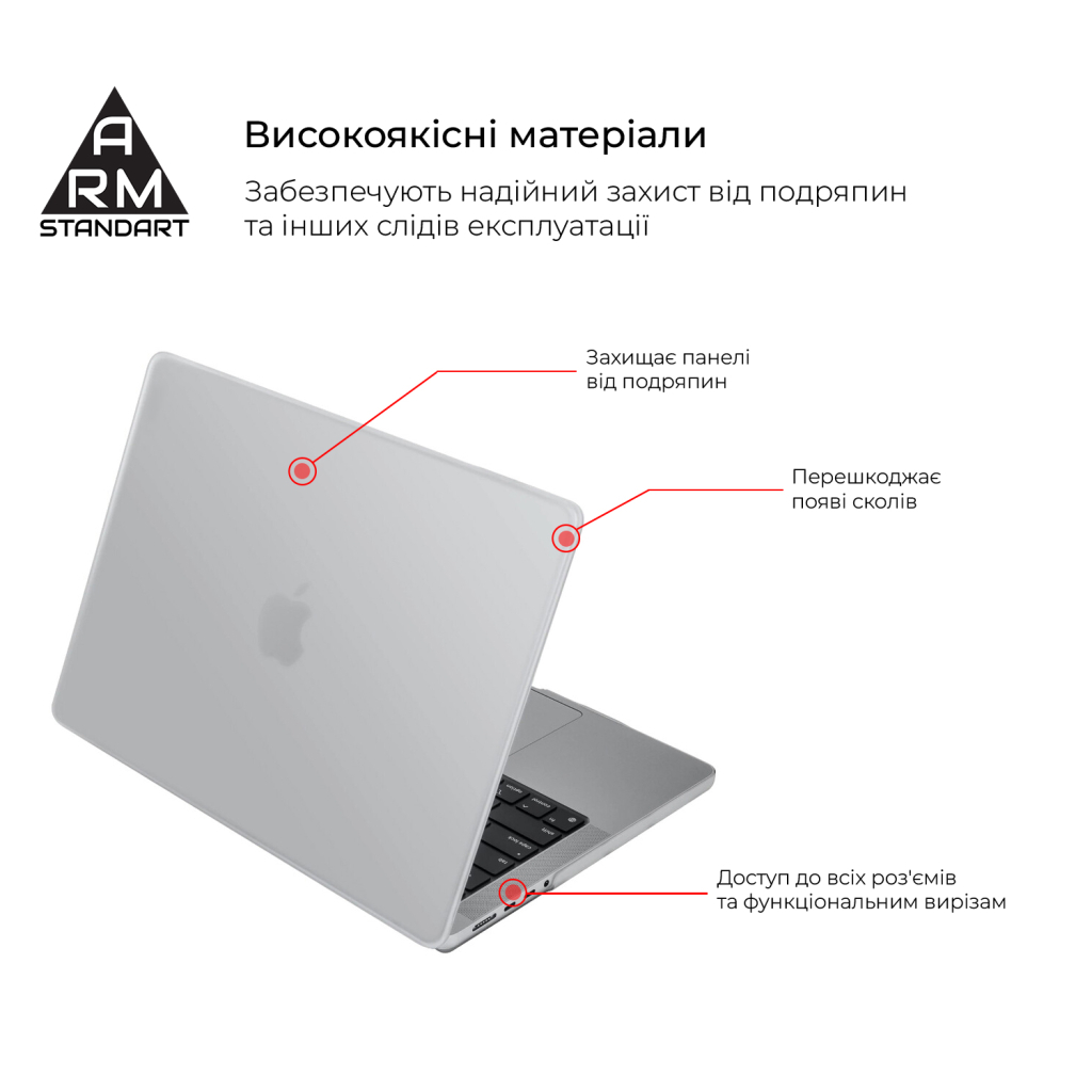 Чохол до ноутбука Armorstandart 14" MacBook Pro M5/M4/M3/M2/M1 A3434/A3112/A3185 Matte Shell (ARM61429)
