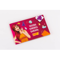 Настільна гра 18+ Fun Games Shop Чекова Книжка Бажань: для Неї, українська (FGS29)