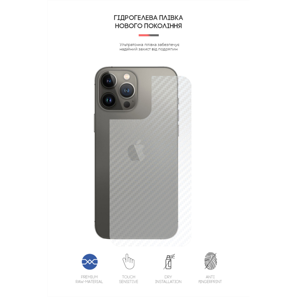 Плівка захисна Armorstandart back side Apple iPhone 13 Pro Carbone Transparent (ARM61069) Плівка захисна Armorstandart back side Apple iPhone 13 Pro Carbone Transparent (ARM61069)