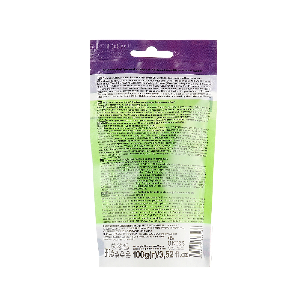Сіль для ванн Nature Code морська Квіти лаванди й ефірна олія 100 г (4820205302138)