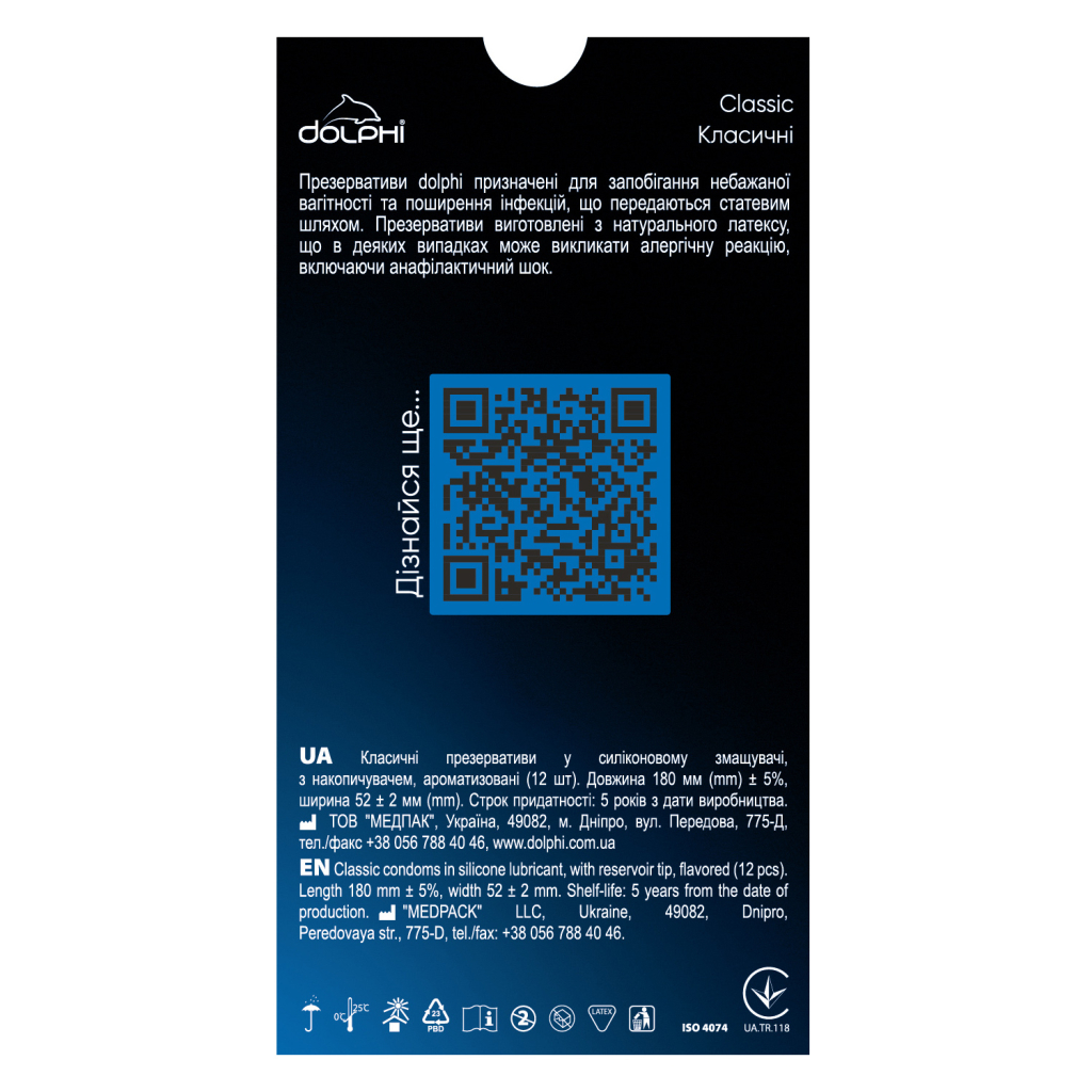 Презервативи Dolphi Classic 12 шт. (4820144770814)