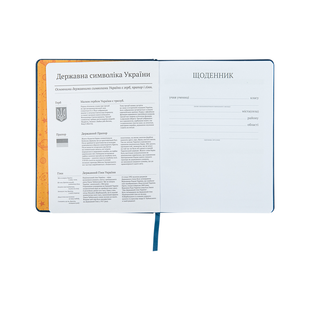 Щоденник шкільний Kite Space skate тверда обкладинка (K22-264-2)