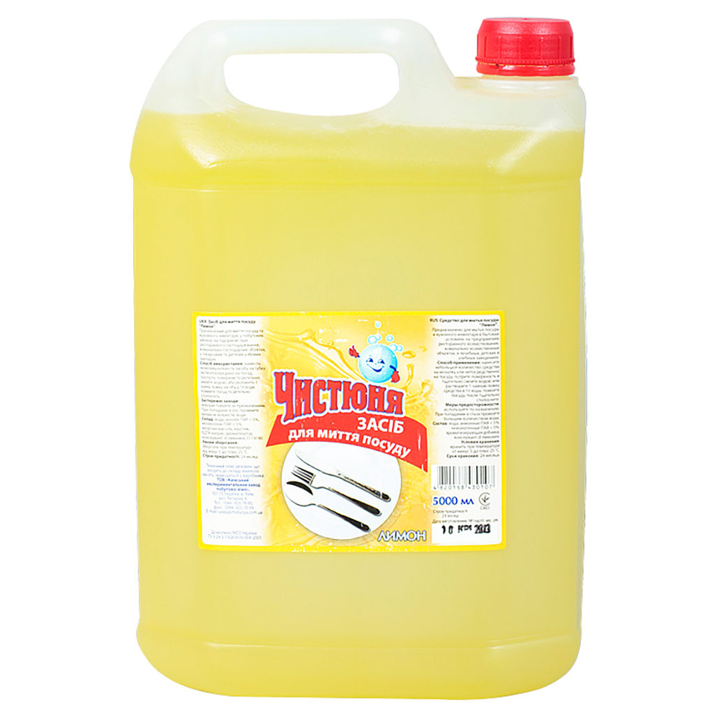 Засіб для ручного миття посуду Чистюня Лимон 5 л (4820168430107)