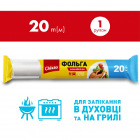 Aluminum foil Chisto for food products 20 m (4823098411703)