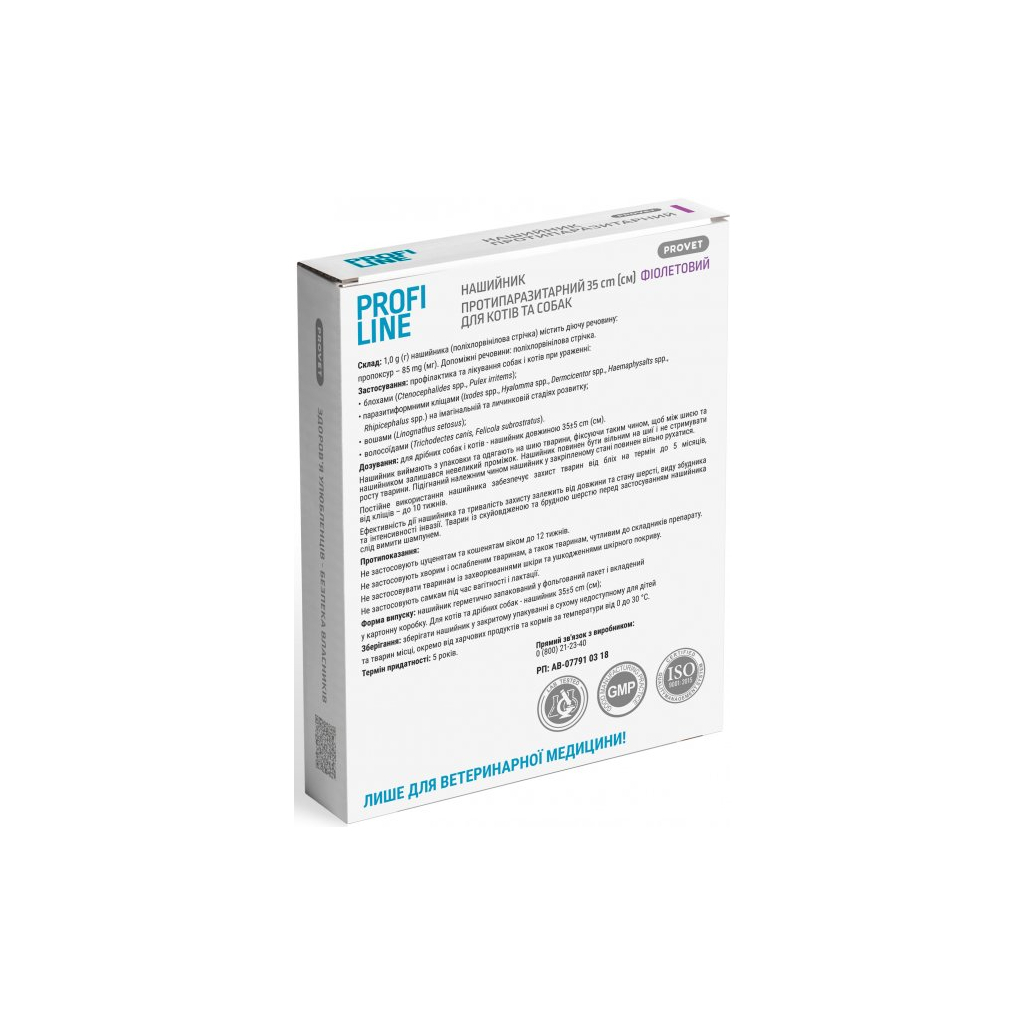 Нашийник для тварин ProVET Profiline інсектоакарицид 35 см фіолетовий (4823082430949)