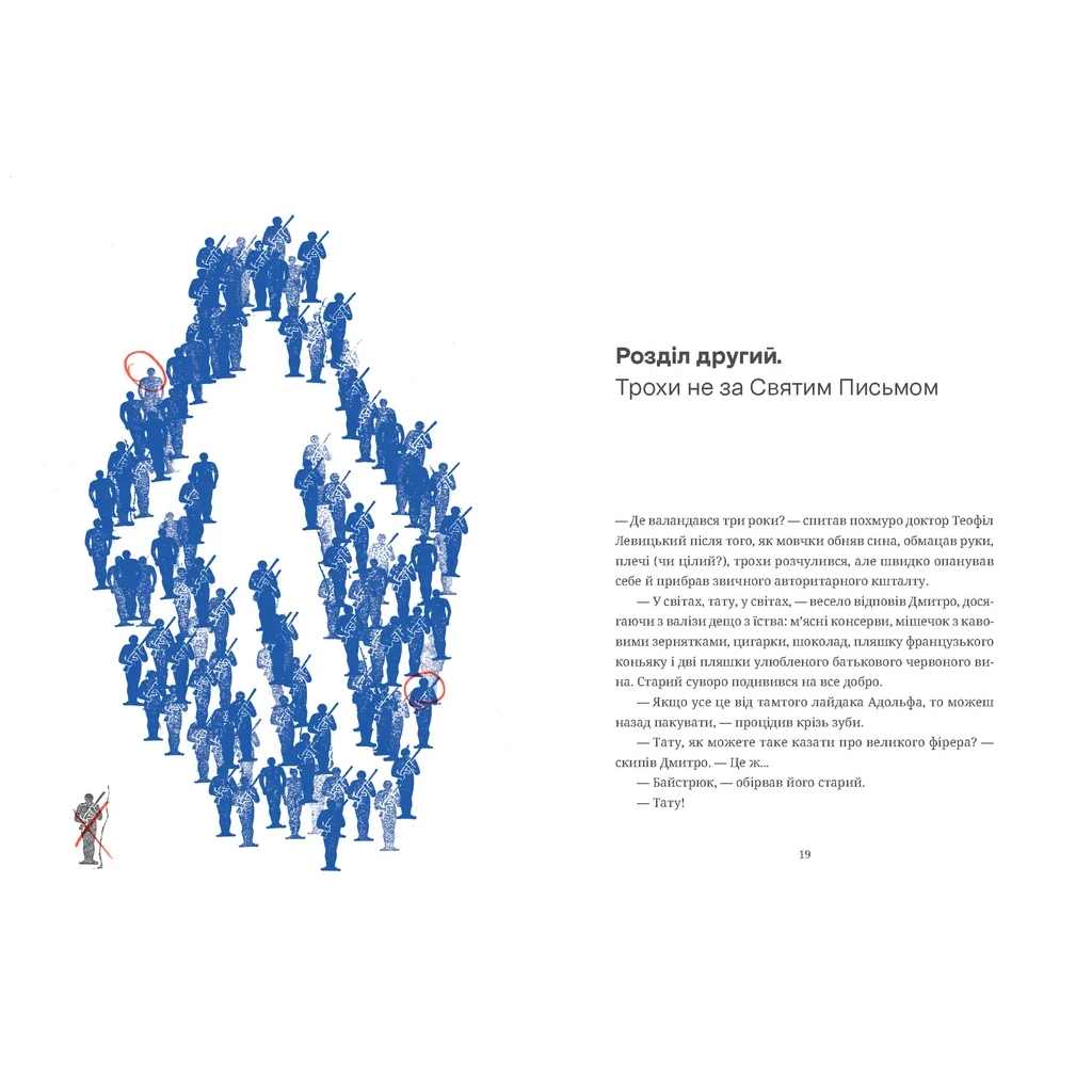 Книга Дефіляда в Москві - Василь Кожелянко Видавництво Старого Лева (9789664483015)