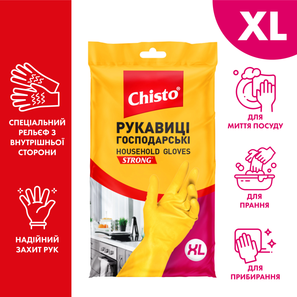 Рукавички господарські Chisto Латексні XL 1 пара (4823098414940)