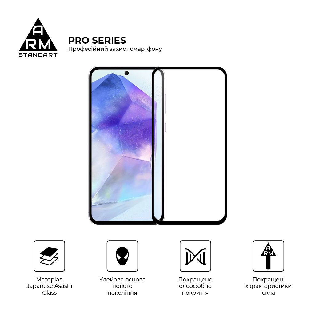 Скло захисне Armorstandart Pro Samsung A56 5G Black (ARM82612) Скло захисне Armorstandart Pro Samsung A56 5G Black (ARM82612)