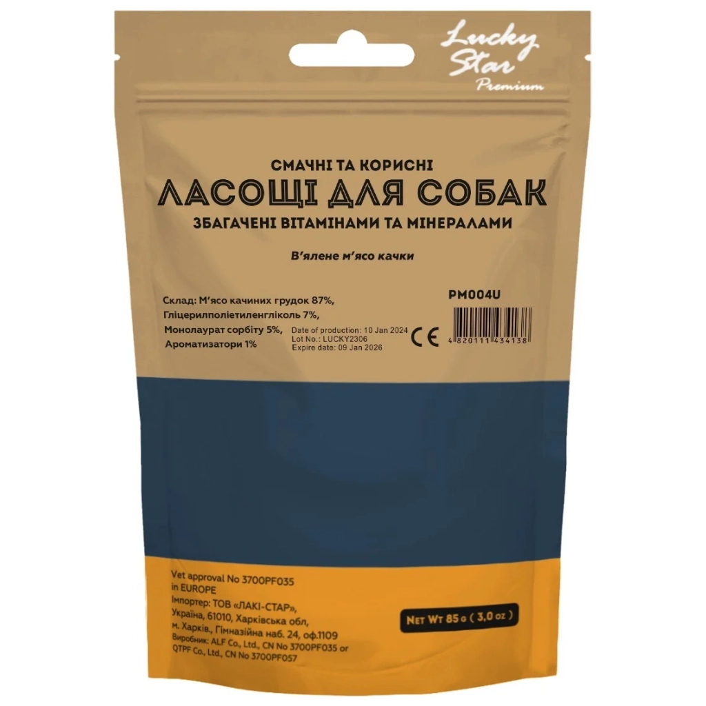 Ласощі для собак Lucky Star м'яке качине в'ялене м'ясо 11 см 85 г (4820111434138/4820281500022)