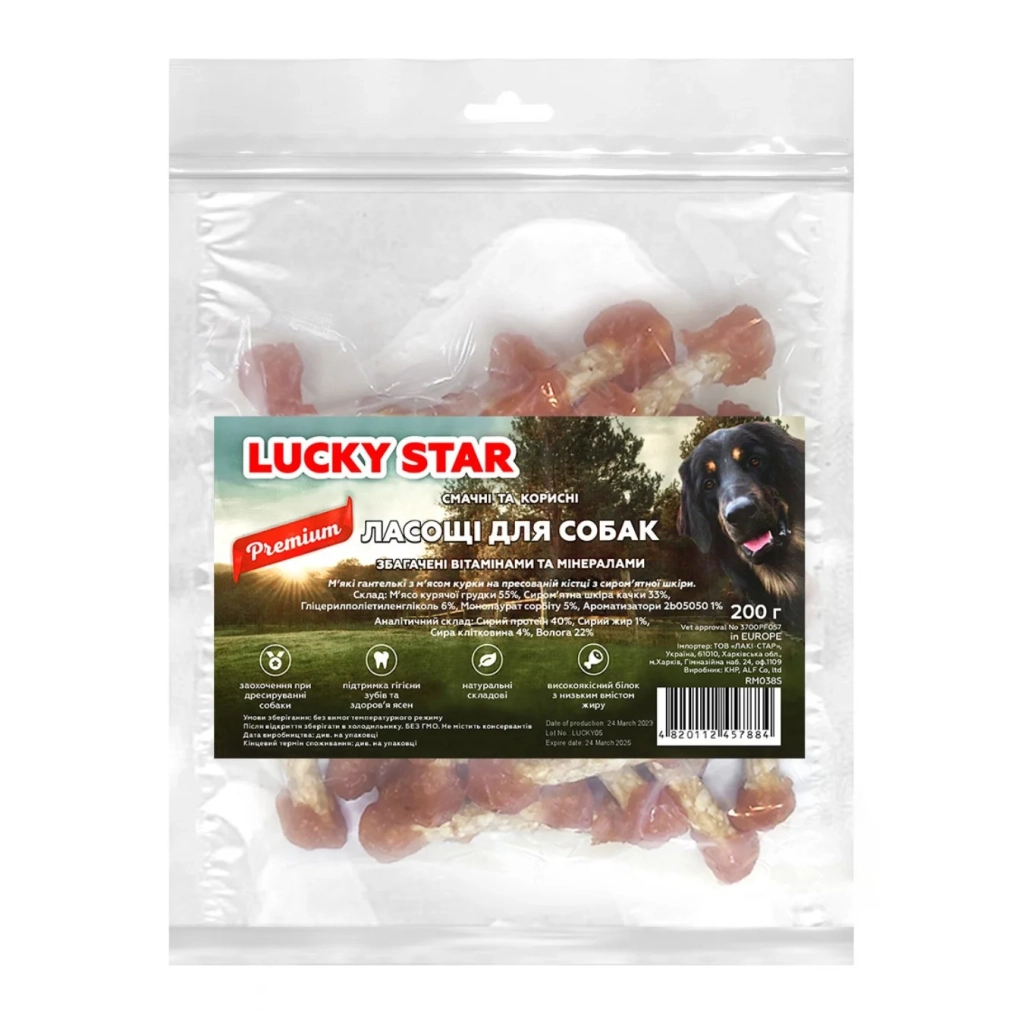 Ласощі для собак Lucky Star М'які гантельки з м'ясом курки на пресованій кістці з сиром шкір 6 см 200 г (4820112457884)