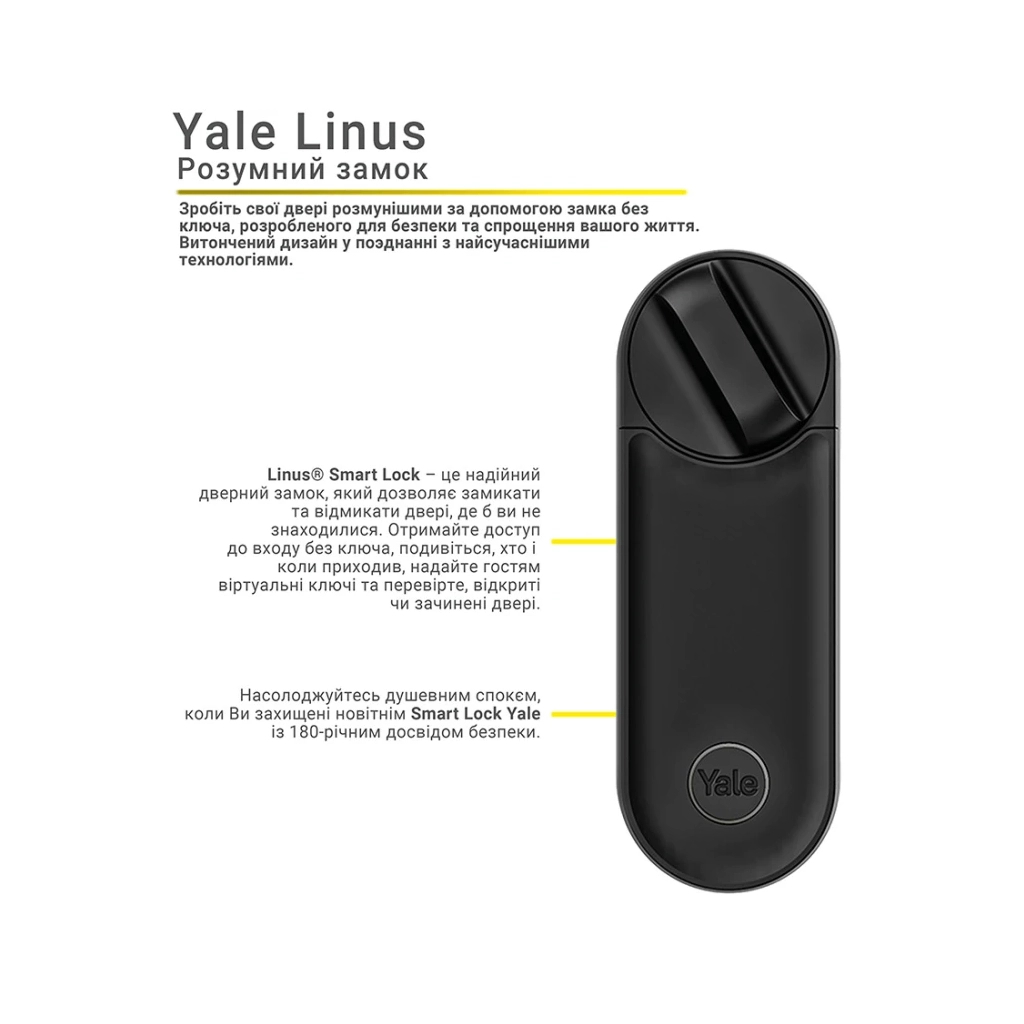 Розумний замок Yale LINUS L2 Black (YAL-05/103210/MB)