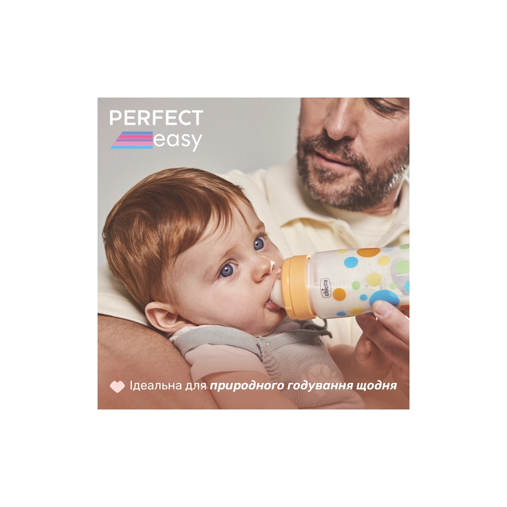 Пляшечка для годування Chicco Perfect Easy силіконова, від 0+ міс. повільний потік 150 мл, (20241.30)