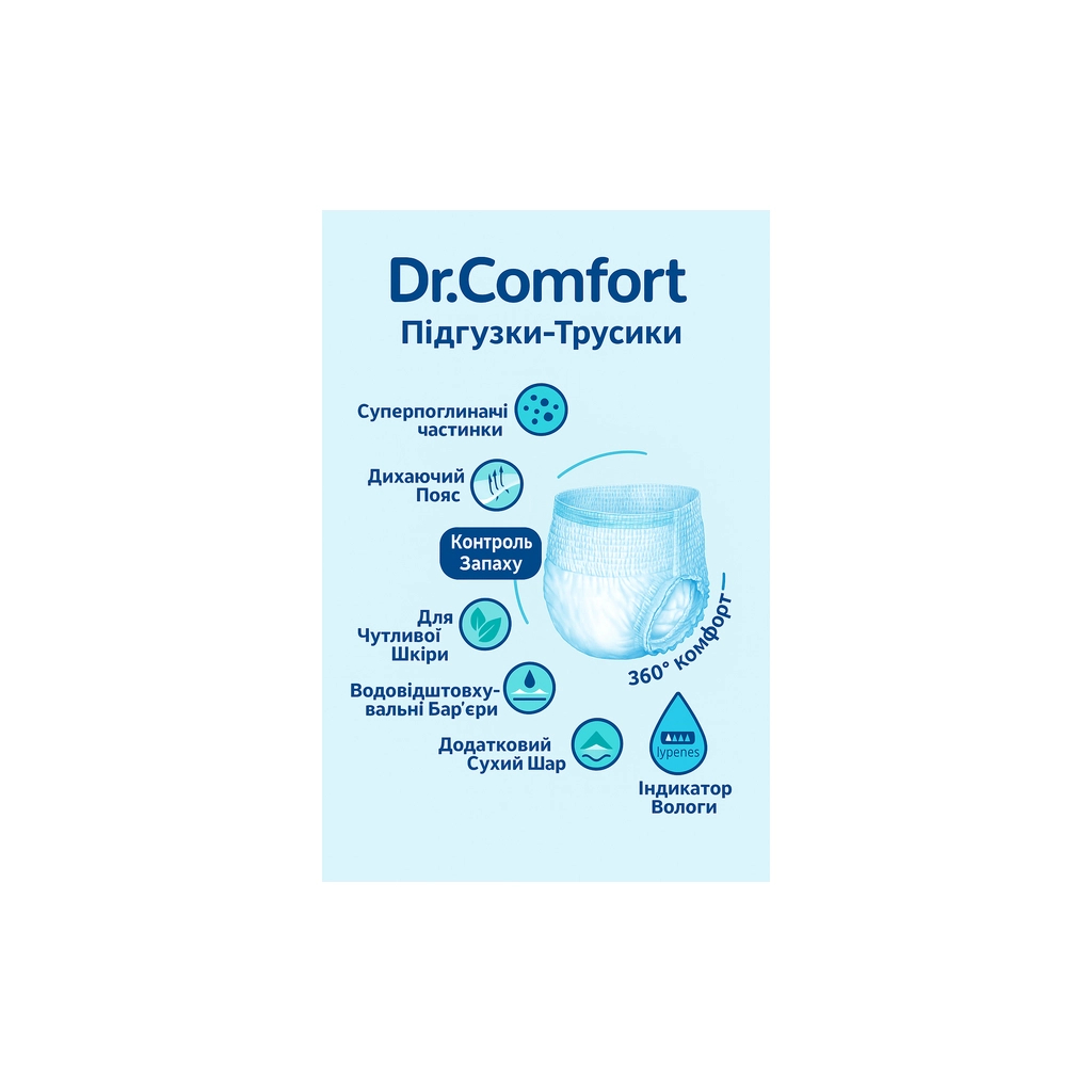 Підгузки для дорослих Dr.Comfort Extra Large 120-170 см 5.5 кр. 10 шт (8680131205653)