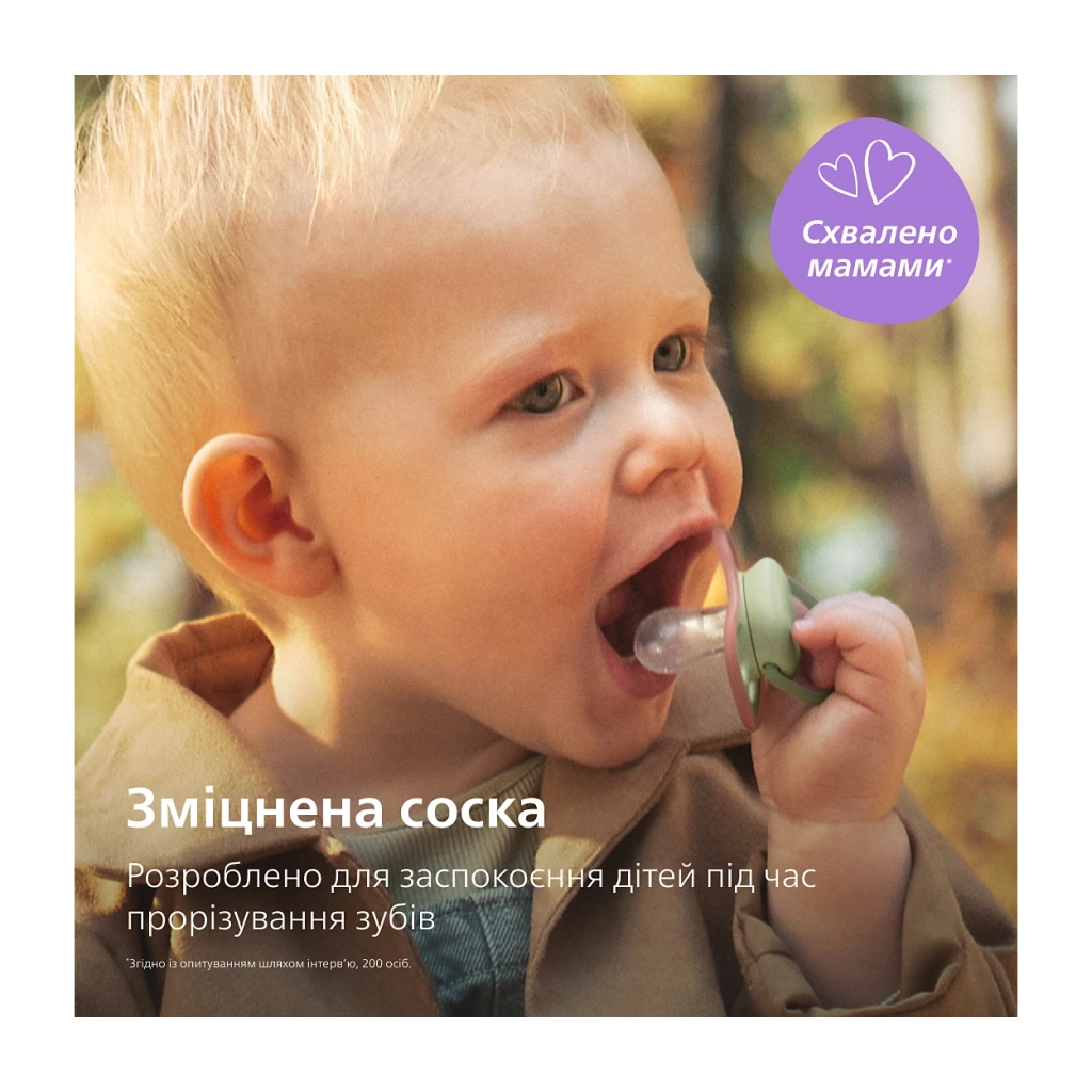 Пустушка Philips AVENT Ultra Air 18+ міс 2 шт жовто-зелена (SCF349/50) Пустушка Philips AVENT Ultra Air 18+ міс 2 шт жовто-зелена (SCF349/50)