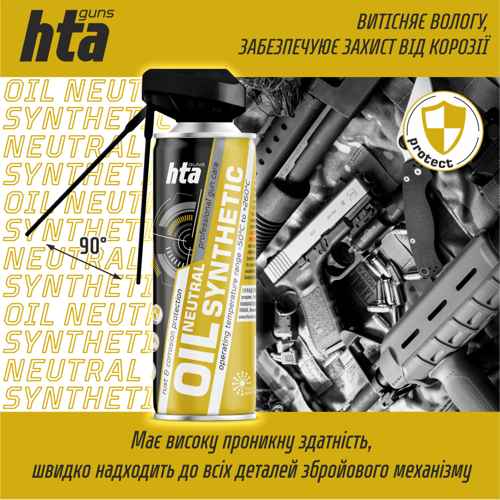 Мастило для зброї HTA нейтральнe синтетичнe NEUTRAL SYNTHETIC OIL 400 мл (HTA4042) Мастило для зброї HTA нейтральнe синтетичнe NEUTRAL SYNTHETIC OIL 400 мл (HTA4042)