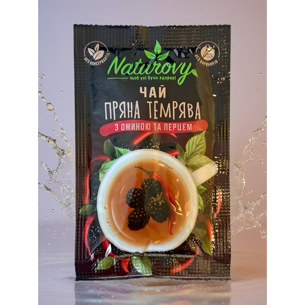 Чай Naturovy "Пряна темрява" з ожиною та перцем 50 г (nt.10204)