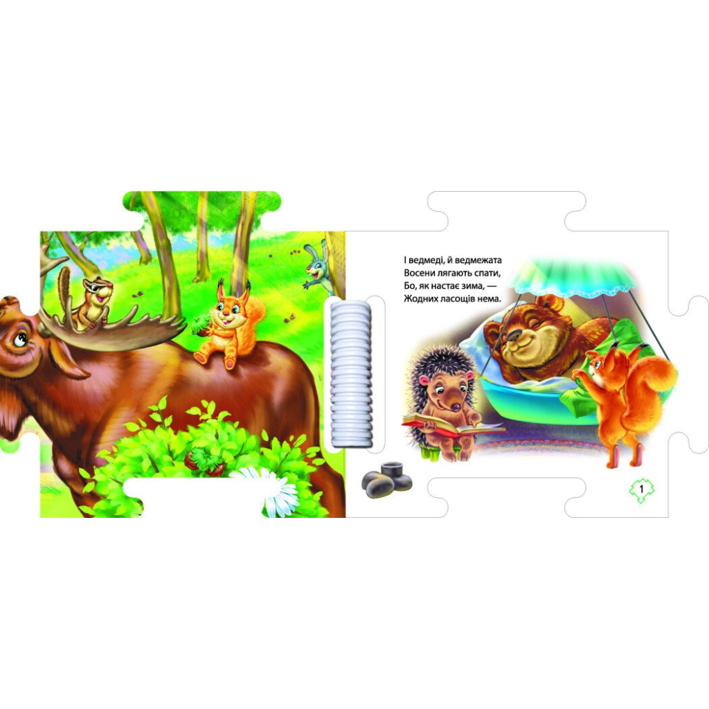 Книга Наш світ. У лісі - Геннадій Меламед Ранок (9789667514303)