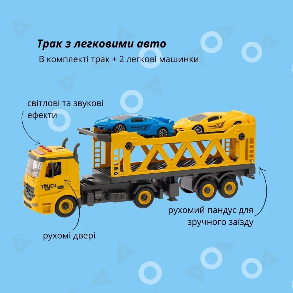Конструктор Otamanko АВТОКОНСТРУКТОР Трак з легковими авто (YW9086B)