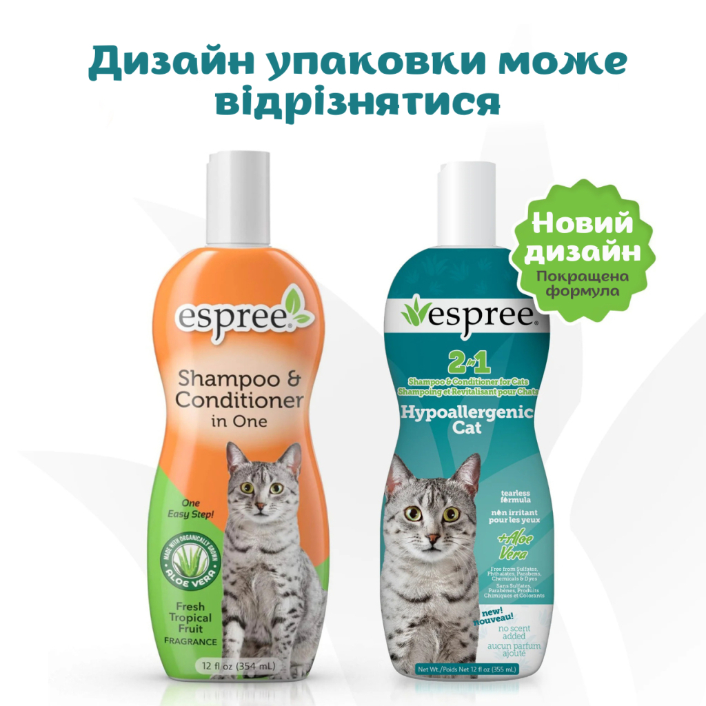 Шампунь для тварин Espree Hypoallergenic 2in1 355 мл (0748406003798) Шампунь для тварин Espree Hypoallergenic 2in1 355 мл (0748406003798)