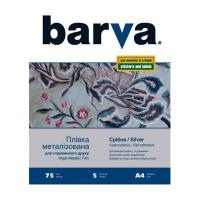 Плівка для друку Barva A4 (IF-NSL10-067) (FILM-BAR-NSL10-067)