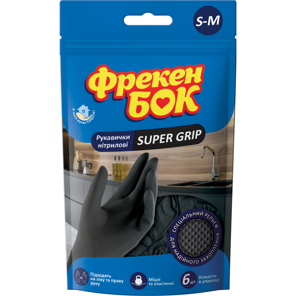 Рукавички господарські Фрекен БОК Super Grip нітрилові S-M 6 шт. (4823071638974)