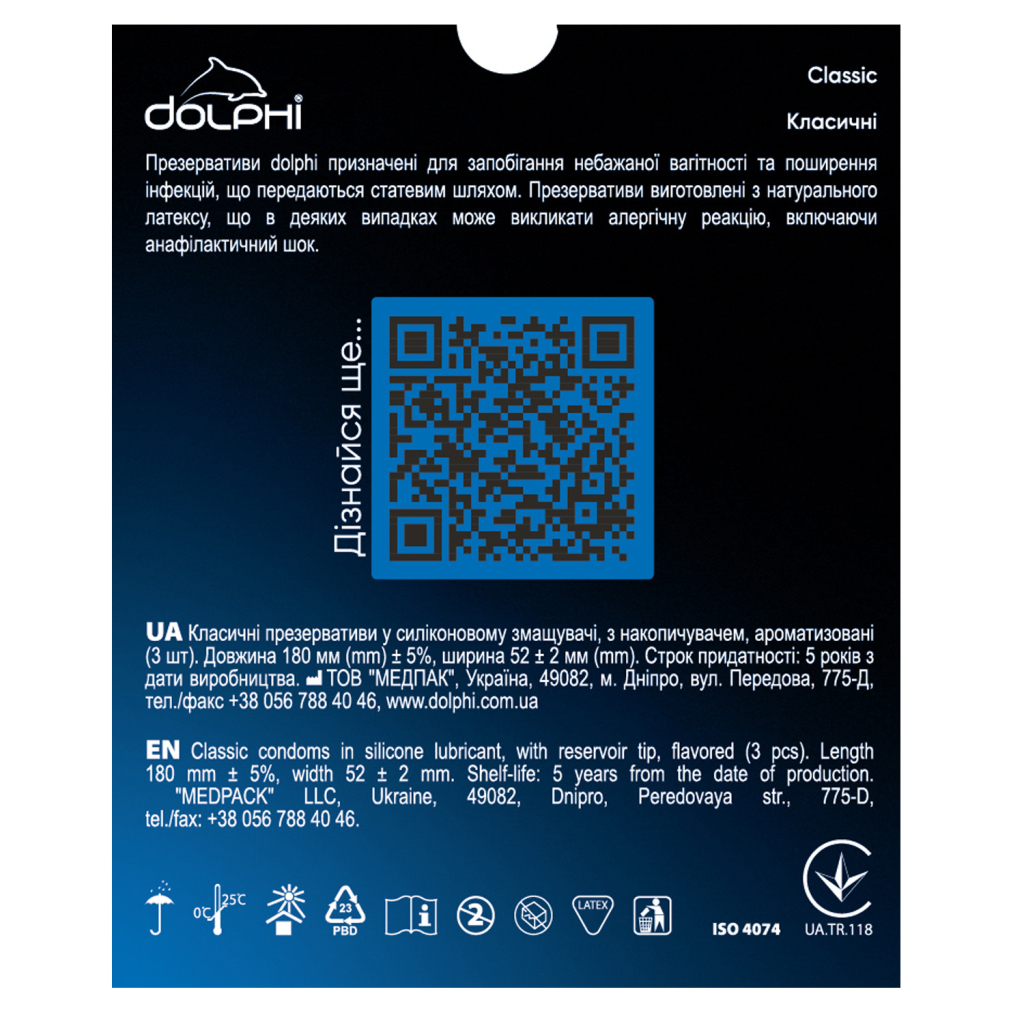 Презервативи Dolphi Classic 3 шт. (4820144770494)