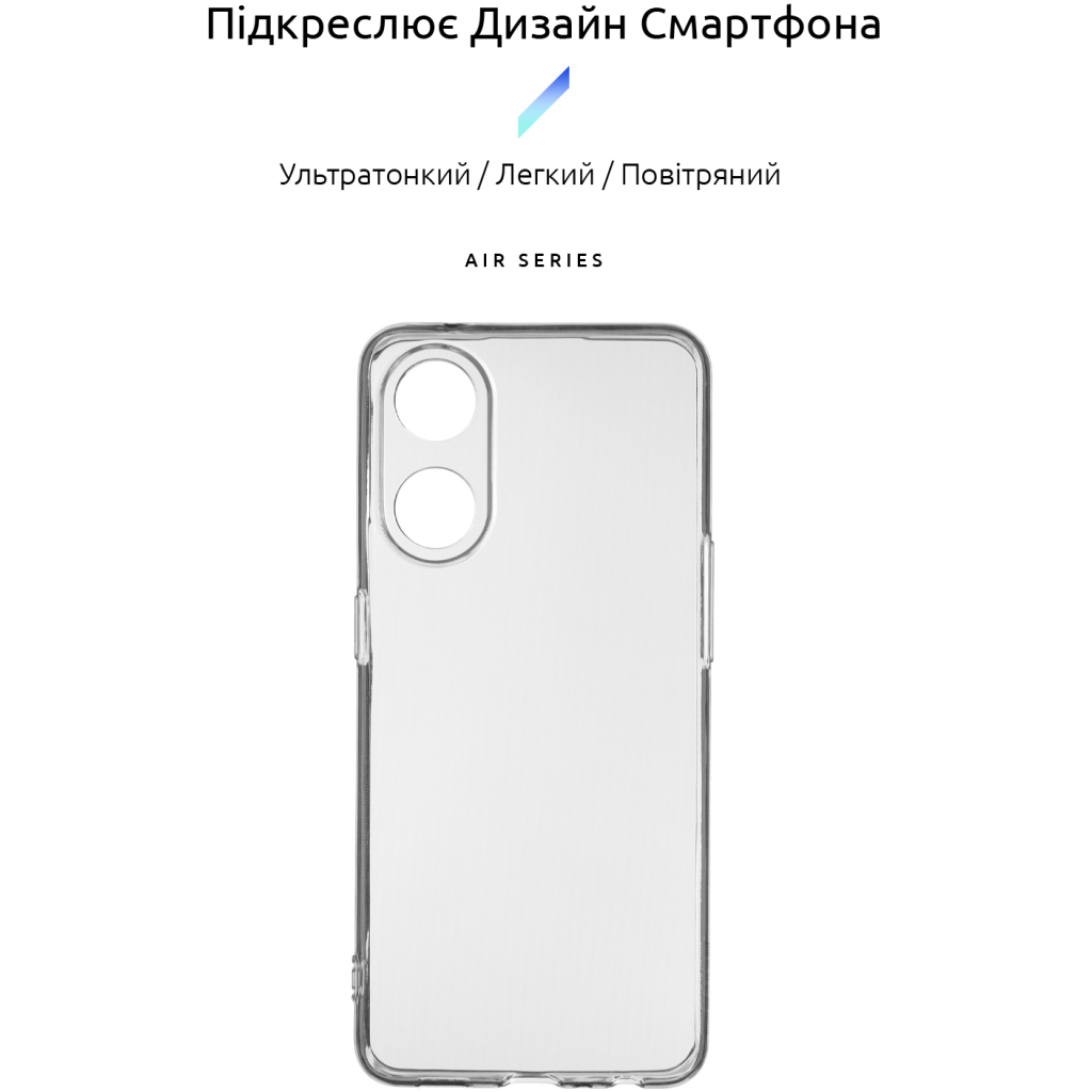 Чохол до мобільного телефона Armorstandart Air Series OPPO Reno8 T 4G Camera cover Transparent (ARM66475) Чохол до мобільного телефона Armorstandart Air Series OPPO Reno8 T 4G Camera cover Transparent (ARM66475)