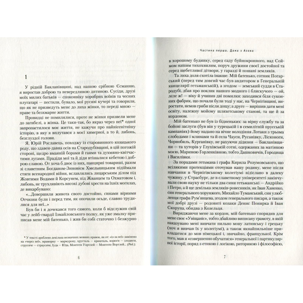 Книга Володарка Понтиди - Юрій Косач А-ба-ба-га-ла-ма-га (9786175850923)