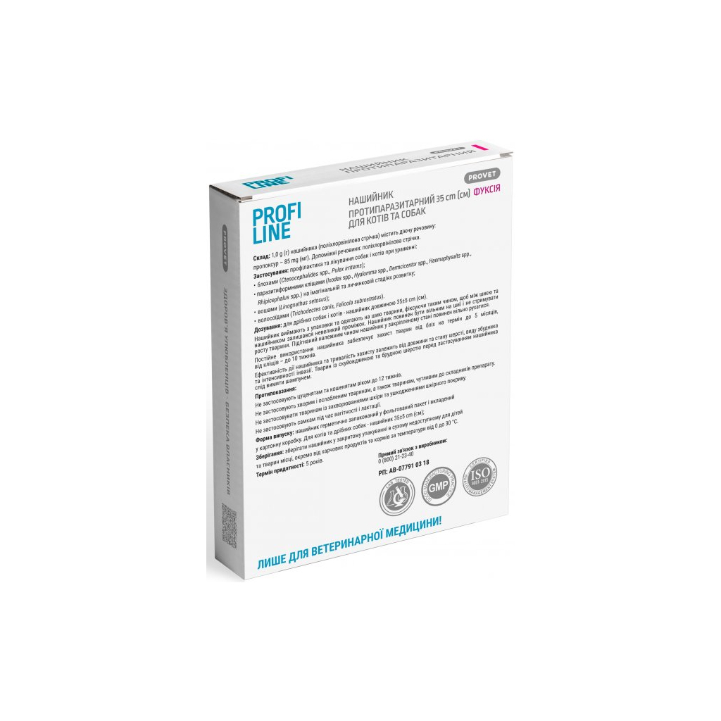 Нашийник для тварин ProVET Profiline інсектоакарицид 35 см фуксія (4823082430956)