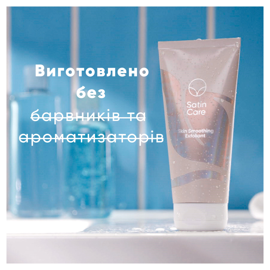 Скраб для тіла Satin Care Заспокійливий ексфоліант для інтимної зони 177 мл (8001090410924)