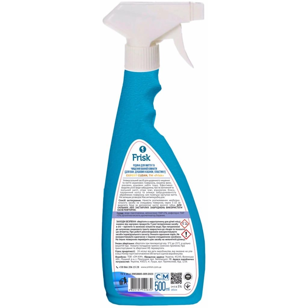 Спрей для чищення ванн Frisk Expert Clean Для акрилових поверхонь 500 мл (4820197122639)