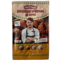 Приправа 100 РОКІВ До курки 30 г (4820285620191)