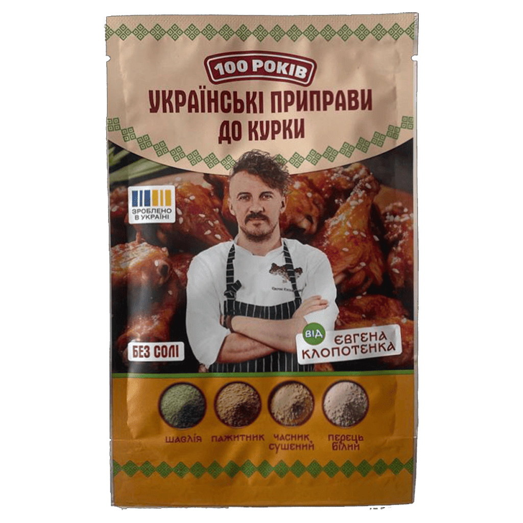 Приправа 100 РОКІВ До курки 30 г (4820285620191)