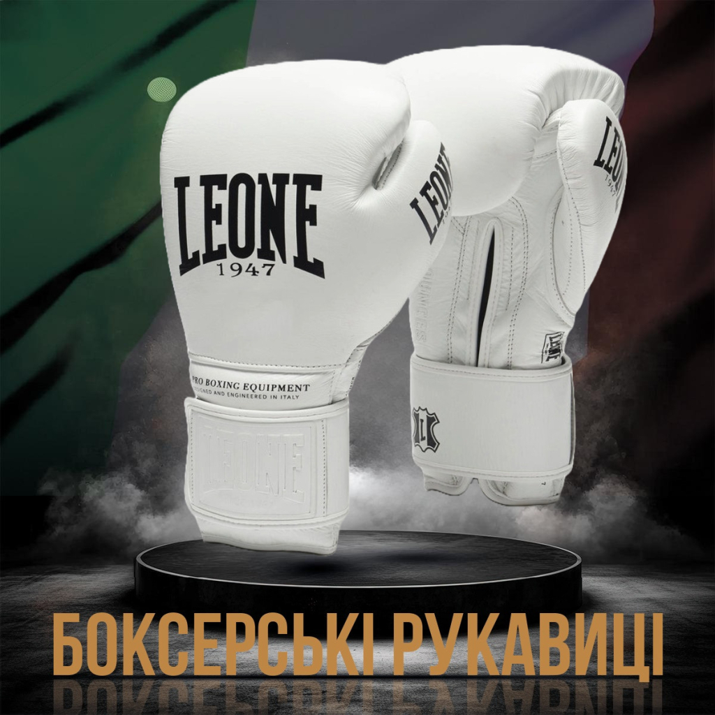 Боксерські рукавички Leone GN111 The Greatest White 10 унцій (GN111_White_10oz)