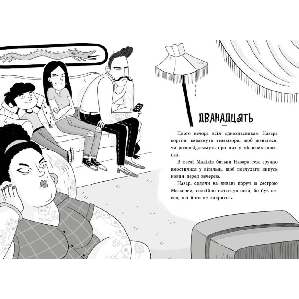 Книга Пригоди Назара Маліка. Скелет кашозавра. Книга 3 - Олівія Коріо Ранок (9786170986993)