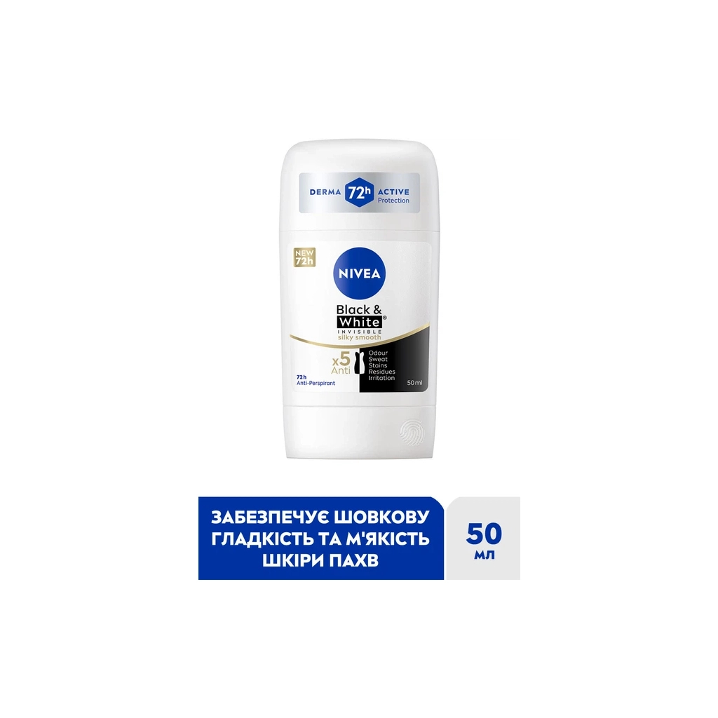 Антиперспірант Nivea Black & White Invisible Silky Smooth 72H Antiperspirant 50 мл (4006000084640)