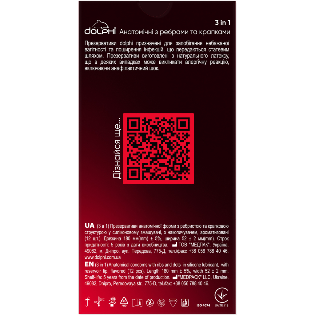Презервативи Dolphi 3 in 1 12 шт. (4820144770890) Презервативи Dolphi 3 in 1 12 шт. (4820144770890)