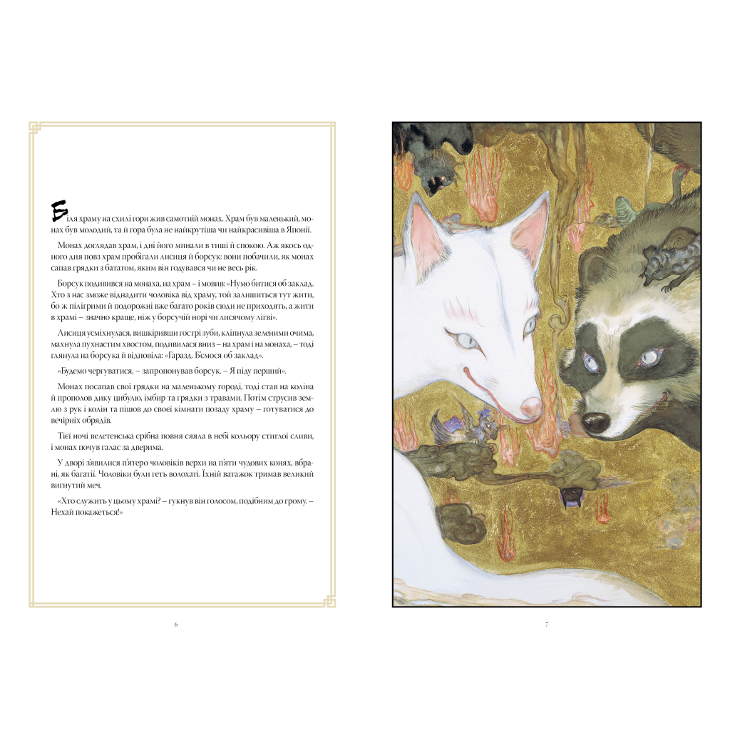 Комікс The Sandman. Пісочний чоловік. Полювання на сни - Ніл Ґейман Видавництво РМ (9786178373009)