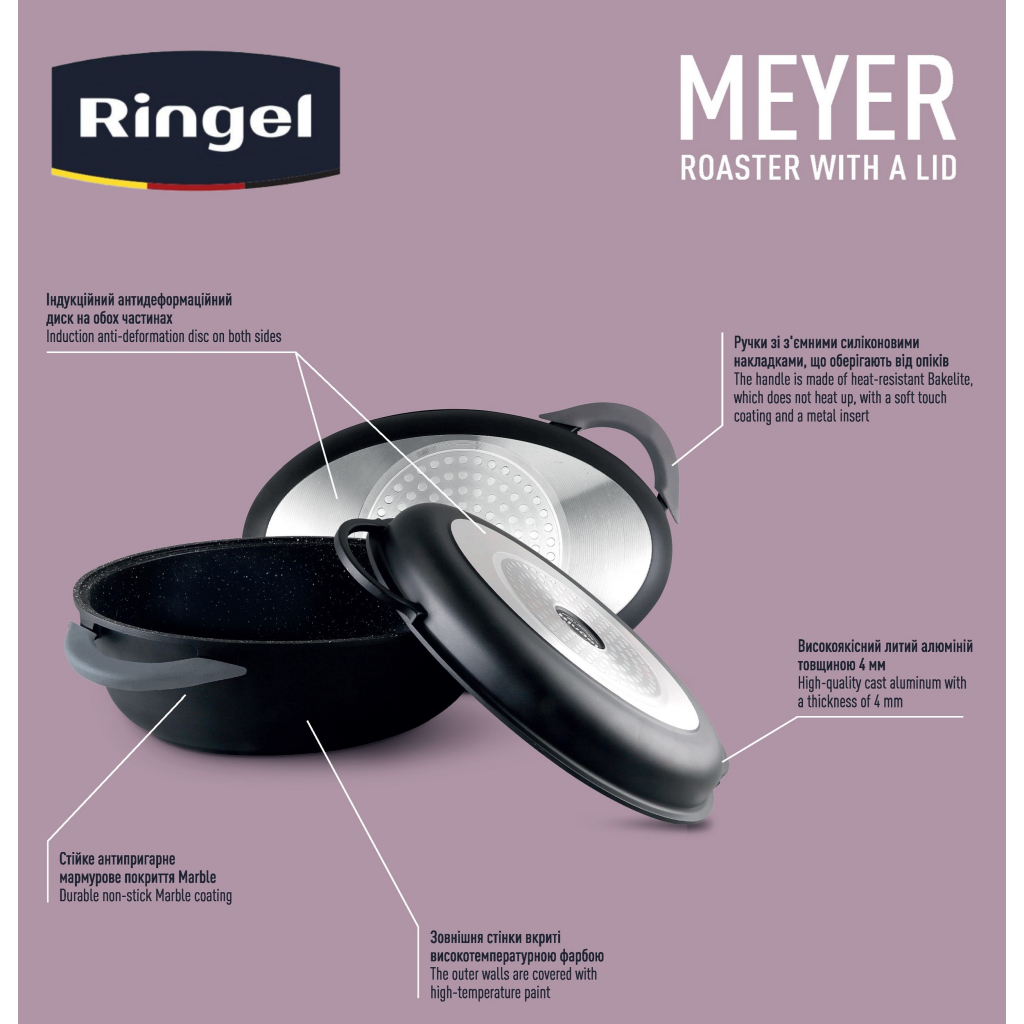 Гусятниця Ringel Ростер Meyer 40 x 27 x 18.5 см 8.4 л з кришкою (RG-2129-39)